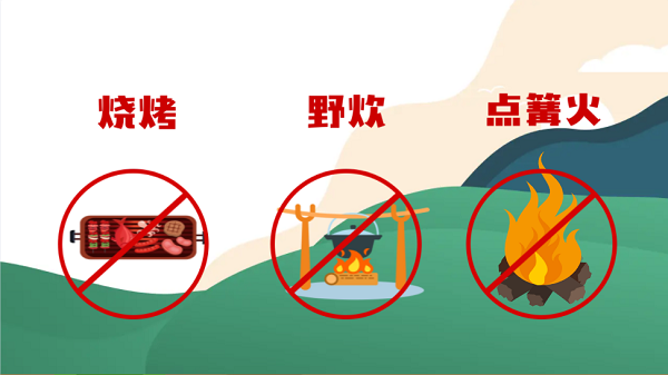 【動畫】森林草原防火“十不準”“五不燒”！這些安全知識要牢記