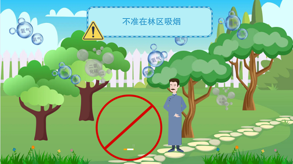 【動畫】森林草原防火“十不準”“五不燒”！這些安全知識要牢記