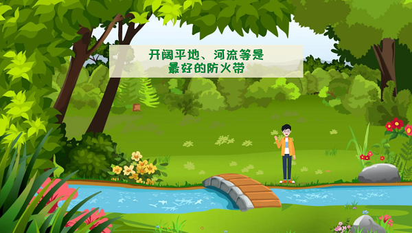 【動畫】森林草原防火“十不準”“五不燒”！這些安全知識要牢記